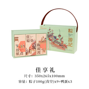 Новый фестиваль лодок-драконов Zongzi упаковочная коробка портативная коробка Высококачественная подарочная коробка Zongzi в наличии Фестивальная упаковка подарочная коробка оптом