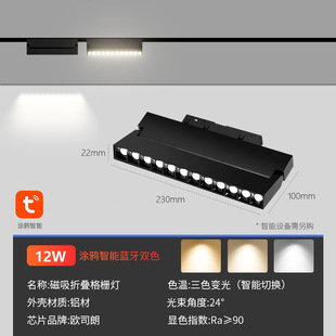 Intelligent dimming and toning magnetic attraction lamp supports Xiao Ai's classmates to control the living room household magnetic attraction track lamp without main lamp 20