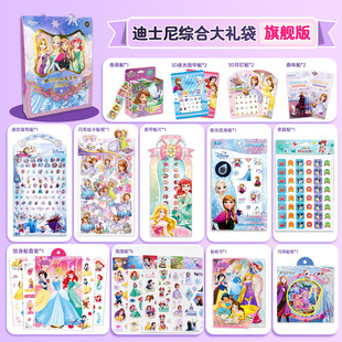 Genuine Ice Princess Children's Day Birthday Gift Sticker Blind Box Tote Bag Boys and Girls Nail Stickers Hand Account suit