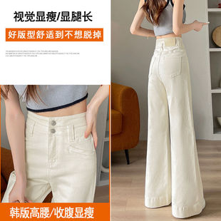 White No-Leg Horn Wide Leg Jeans Women's Spring and Autumn 2024 New American Style High Street Dipped Wide Leg Pants