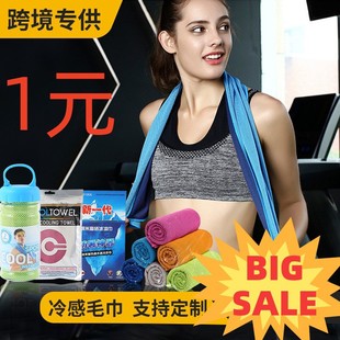 Cross-Border cold towel cold towel sweat towel sports sweat towel cold sports ice towel outdoor sports towel wholesale