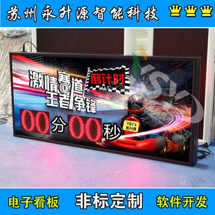 Kart Countdown Race Countdown Positive Timing Countdown Display Electronic Kanban LED Screen