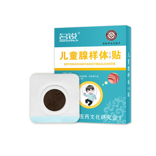 Adenoidosis Sticking for Children with Mouth Breathing Children with Adenoid Hypertrophy Baby Snoring Acupoint Sticking Adenoidosis Health Patch