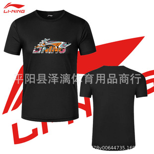 Badminton clothes badminton quick-drying clothes cultural shirt trendy Thunder 100 Kirin dragon and tiger jump cultural shirt T-shirt
