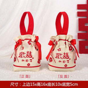 Wedding Candy Bag Drawstring Advanced Sense Accompanying Gift Packaging Engagement Full Moon Accompanying Gift Bag Candy Cloth Bag Packaging