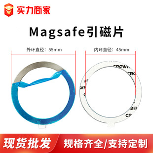 magsafe Explosions Magnetic Film Mobile Phone Wireless Charging Ultra-thin Magnetic Sticking Magnetic Sticker Car Bracket Source Manufacturer