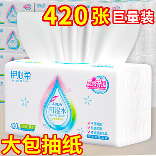 Yixin Rou Paper Froging 450 штук домашней бумаги 30 упаковок, чтобы утолщить сухие и влажные большие домашние бумажные полотенца