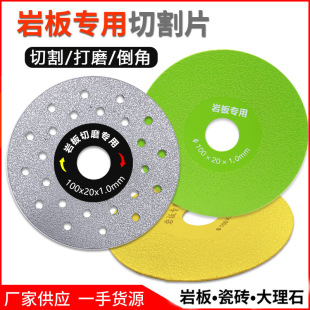 Rock plate flat grinding cutting piece marble tile ceramic Chamfering slotting grinding piece diamond saw blade wholesale
