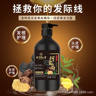 Beijing Tongrentang Herbal Grade Polygonum Multiflorum Shampoo Unisex Hair Care Anti-Dandruff Anti-Itch Hair Growth Wholesale Hair Delivery