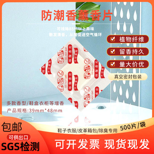 A generation of environmental protection incense tablets a generation of environmental protection incense tablets a generation of environmental protection incense tablets