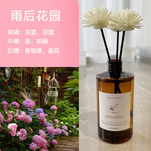 Star hotel aromatherapy supplement liquid 260ml set fire-free aromatherapy essential oil rattan fragrance indoor perfume volatile liquid
