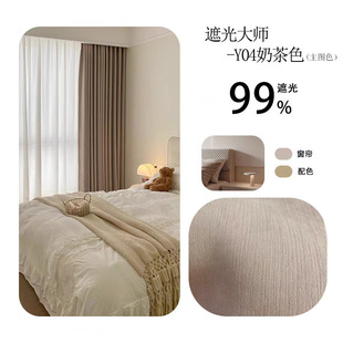 Bedroom Curtain Full Blackout 2024 New Blackout Master Chenille Cream Style Light Luxury Thickened Cloth for Living Room