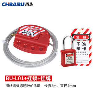 Bedie type adjustable cable lock safety steel cable lock lock tag industrial steel cable valve safety lock