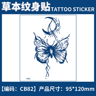 Butterfly Herbal Tattoo Sticker Waterproof Women's Long-lasting Juice Semi-permanent High-grade Sticker to Cover Scar Simulation Tattoo