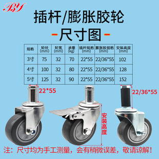 Single axle gray large rod casters 3 inch 4 inch 5 inch PVC universal wheel lean tube cart wire net rack wheels