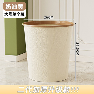 Round Trash Bin Household Large Capacity with Pressure Ring Bedroom Kitchen Living Room Hotel Thickened Large Trash Bin