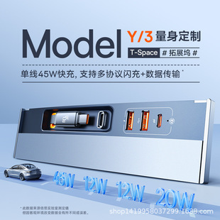 Beisi is suitable for Tesla model Central Control Expansion Dock HUB Expansion Rejuvenation New 3 Ya Accessories Charging Line Adapter