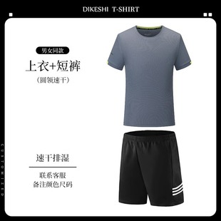 Ice Silk T-Shirt Customized Work Clothes Printed LOGO Summer Round Neck Short-Sleeved Quick-Dry Clothes Sports T-Shirt Frock Men
