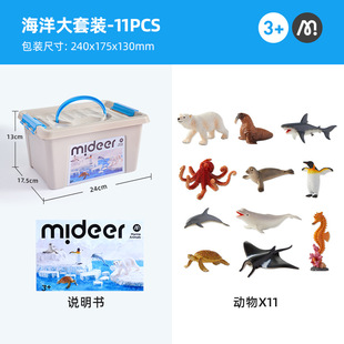 mideer milu deer animal baby cub model simulation children safari panda tiger toy suit