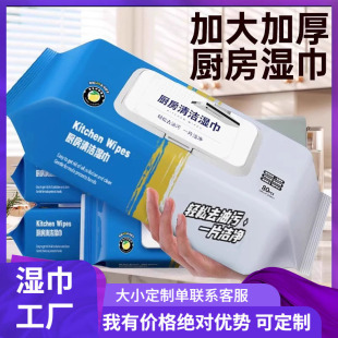 Kitchen Wipes Oversized Pack Thickened Wipes Rainbow Packaging Degreasing and Decontamination Household Powerful Cleaning Wipes Factory