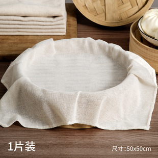 Steamer Cloth Non-stick Household Food Grade Pure Cotton Gauze All Cotton Big Steamed Steamed Buns Steamer Cloth Cloth Steamed Buns Steamer