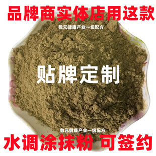 Water Conditioning powder source factory yuan health industry heating vibration belt three-level Formula wet cold medicine powder