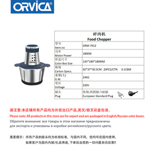 ORVICA Трансграничная мясорубка для домашнего приготовления мясорубка большой емкости