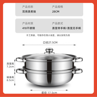 △ Factory Direct Supply Thickened Stainless Steel Soup Steamer 28cm Three-layer Steamer Multifunctional Hot Pot Cross-border Opening Ceremony