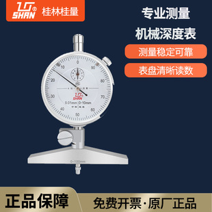 Guodao Guilin depth gauge 0-100mm depth dial 6 drill depth gauge depth gauge dial gauge depth gauge