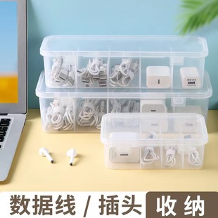 Data cable storage artifact mobile phone charging cable charger compartment organizing desktop transparent storage box Winder