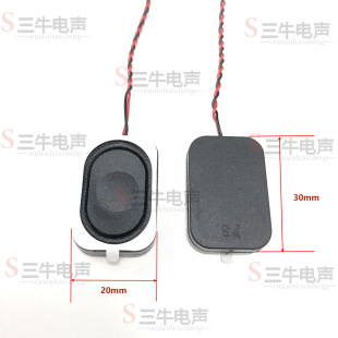 2030box sound cavity speaker face recognition dedicated small speaker digital home appliance speaker multimedia speaker