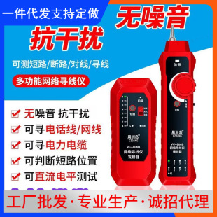 Factory Direct Supply Intelligent Anti-Interference Line Finder High-Precision Line Tester Multi-Function Network Line Finder