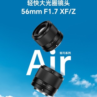 Wei Zhuo Shi 56 мм F1.7 фиксированный объектив XF/Z байонет микро-одиночная камера