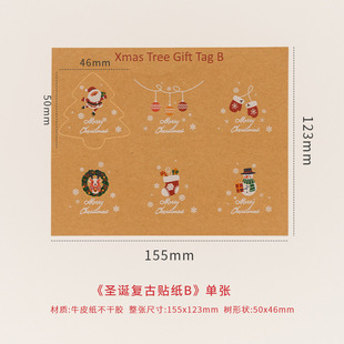 Christmas tree stickers Santa Claus snowman Kraft paper stickers baking gift packaging decoration sealing stickers 6