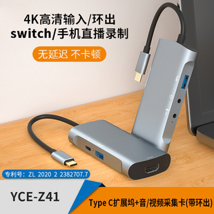 Док-станция расширения Type-C на HDMI Карта видеозахвата USB HD с многофункциональным преобразователем 4K60HZ