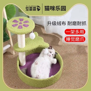 Cat Climbing Rack Small Cat Scratching Board Cat Nest Cat Tree Integrated Sisal Cat Scratching Column Kitty Toy Cat Tower Cat Supplies