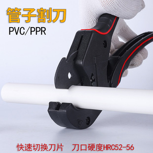 Pipe cutter PPR pipe cutter 32-42-63-75ppc scissors quick shear pipe pipe pipe cutter pipe cutter pipe cutter
