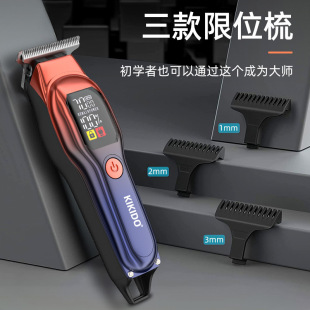 Household two-speed adjustable electric hair clipper safety arc stainless steel blade electric clipper intelligent digital display screen haircut