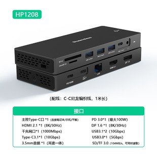 8K30Hz docking station DP1.4HDMI2.1 three-screen different display gigabit notebook docking station usb3.2 converter