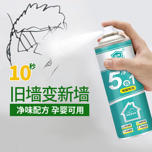 Latex Paint Self-painting Explosions Self-painting Wall Repair Cream White Interior Wall Special Household Renovation Artifact