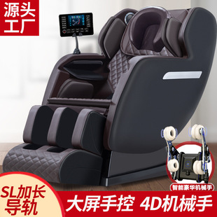 SL-type guide rail cross-border mouth luxury massage chair automatic manipulator space capsule household multifunctional massager