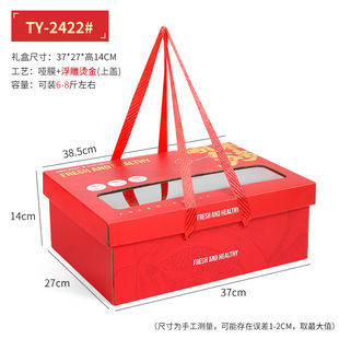 Fruit packaging box disposable gift box apple orange pomegranate grape fruit basket gift transparent gift box empty box