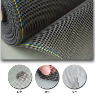 Spot supply glass fiber invisible window screen self-adhesive anti-insect mesh anti-mosquito window screen 18 mesh high permeability screen mesh