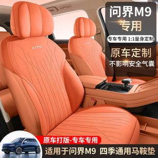 2024 m9 special suede saddle cushion half pack four seasons perforated ventilated cushion car seat cover