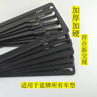 Automobile license plate frame carbon fiber pattern license plate frame aluminum alloy license plate frame automobile license plate frame new energy license plate frame protection license plate frame
