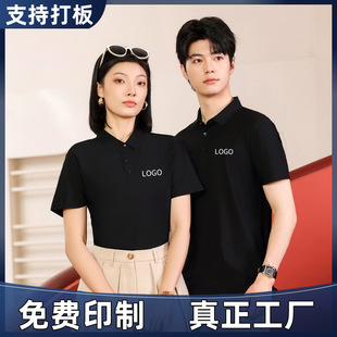 Baidu Translator Summer Office Culture Shirt Work Clothes Custom Logo Antibacterial Seamless Solid Color POLO Shirt Embroidered Word