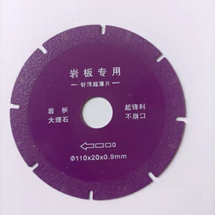 Stone Tile Cutting Piece Rock Plate Brazing Piece Marble Ceramic Glass Jade Grinding 100/110mm Saw Blade