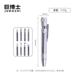 Eight-In-One Pen-Type Screwdriver Set Aluminum Alloy Pen-Type Manual Cross Screwdriver One-Word Screwdriver Customization