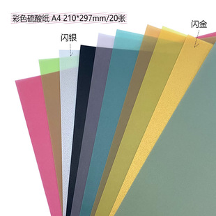 Sulfuric acid paper A3 paper thick A4 tracing paper A1/2 engraving transfer paper translucent copy painting copy paper wholesale