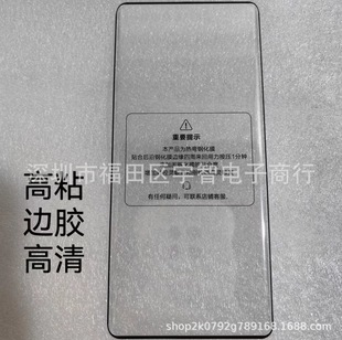 Для Xiaomi 14pro Желейный клей Xiaomi 12 закаленная пленка Xiaomi MIX4 полный клей Xiaomi 10PRO пленка для мобильного телефона